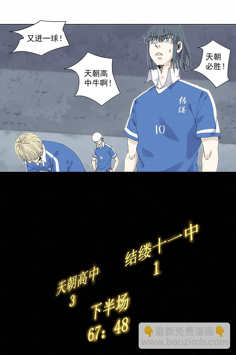 神之一脚韩漫全集-番外篇——波仔穿越记（上）无删减无遮挡章节图片 