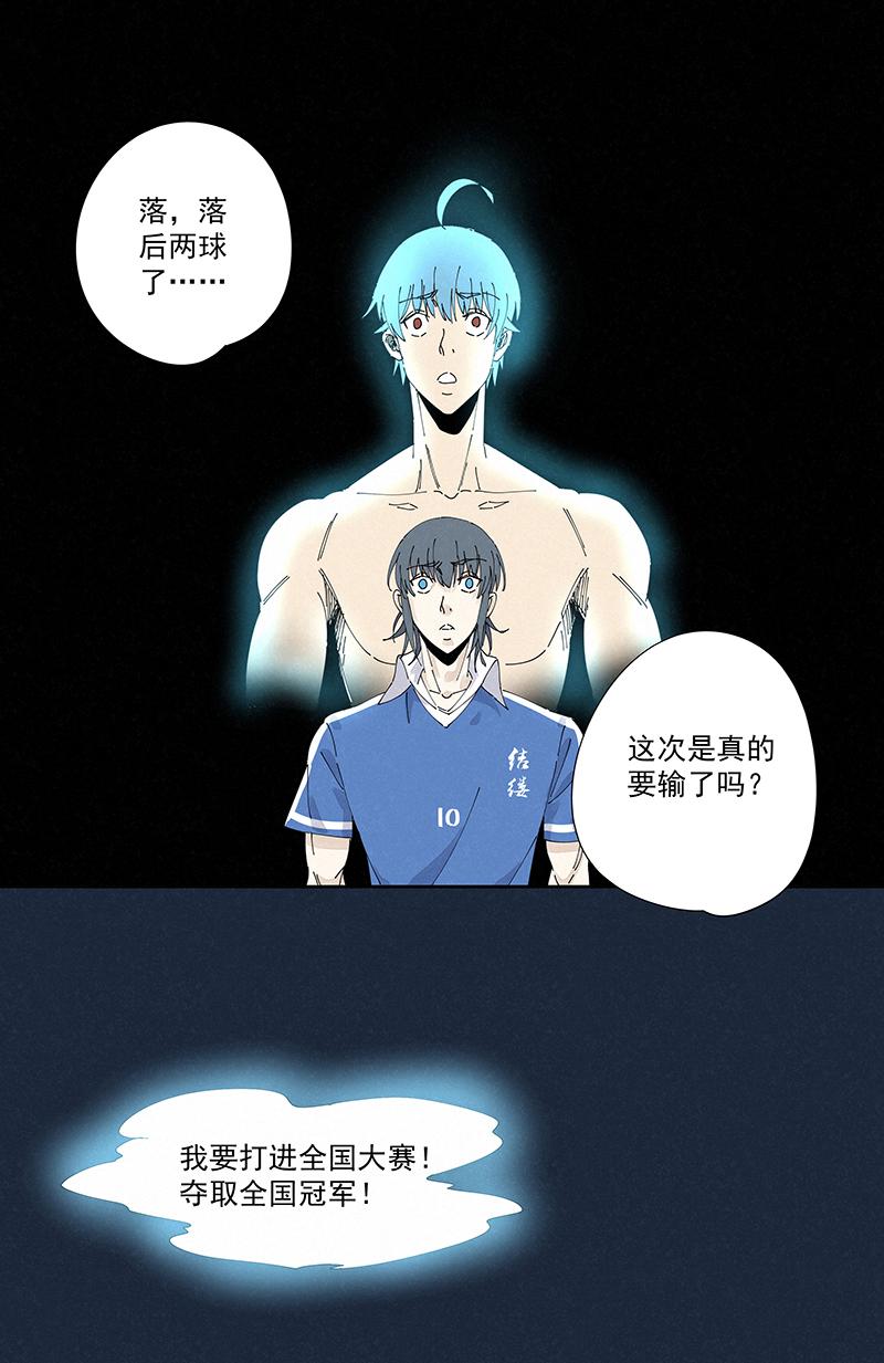 神之一脚韩漫全集-番外篇——波仔穿越记（上）无删减无遮挡章节图片 