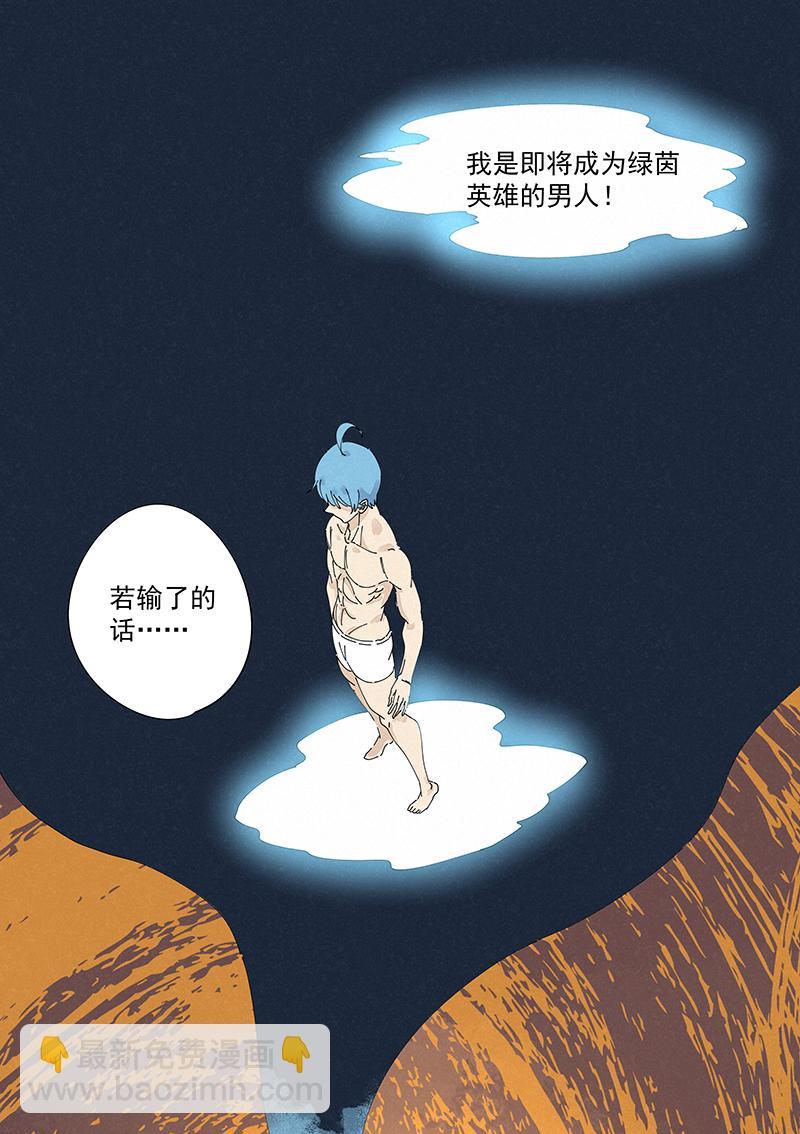 神之一脚韩漫全集-番外篇——波仔穿越记（上）无删减无遮挡章节图片 