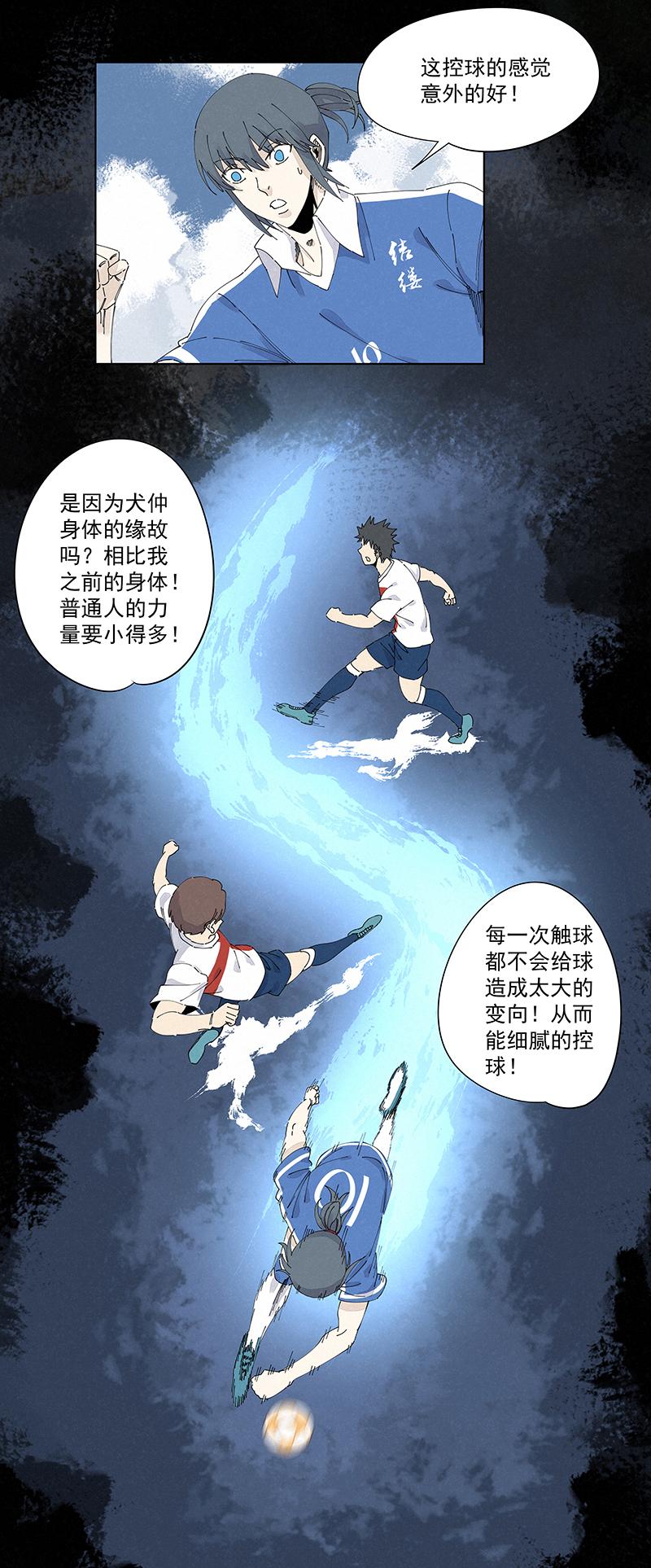 神之一脚韩漫全集-番外篇——波仔穿越记（上）无删减无遮挡章节图片 