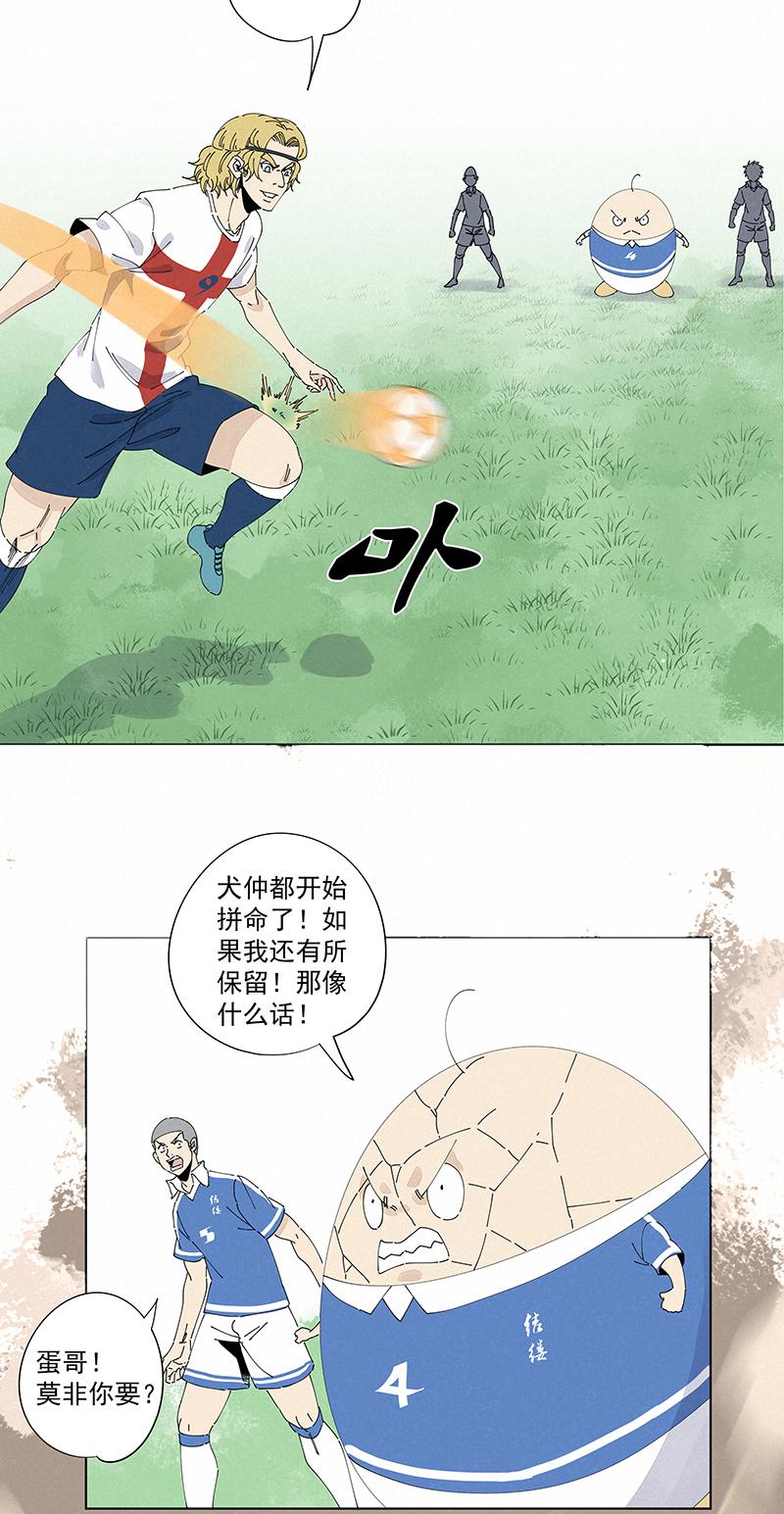 神之一脚韩漫全集-番外篇——波仔穿越记（上）无删减无遮挡章节图片 