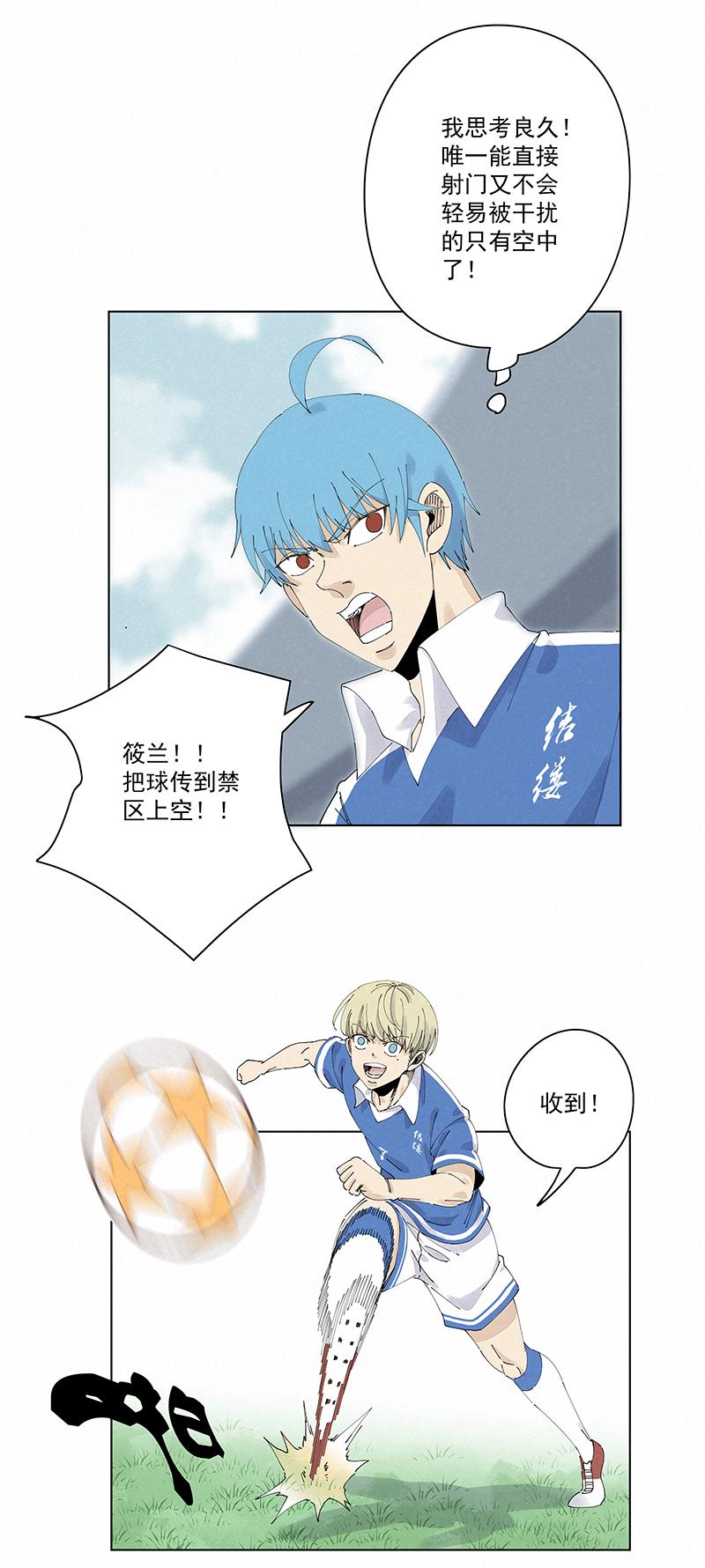 神之一脚韩漫全集-第二百三十七波 将错就错无删减无遮挡章节图片 