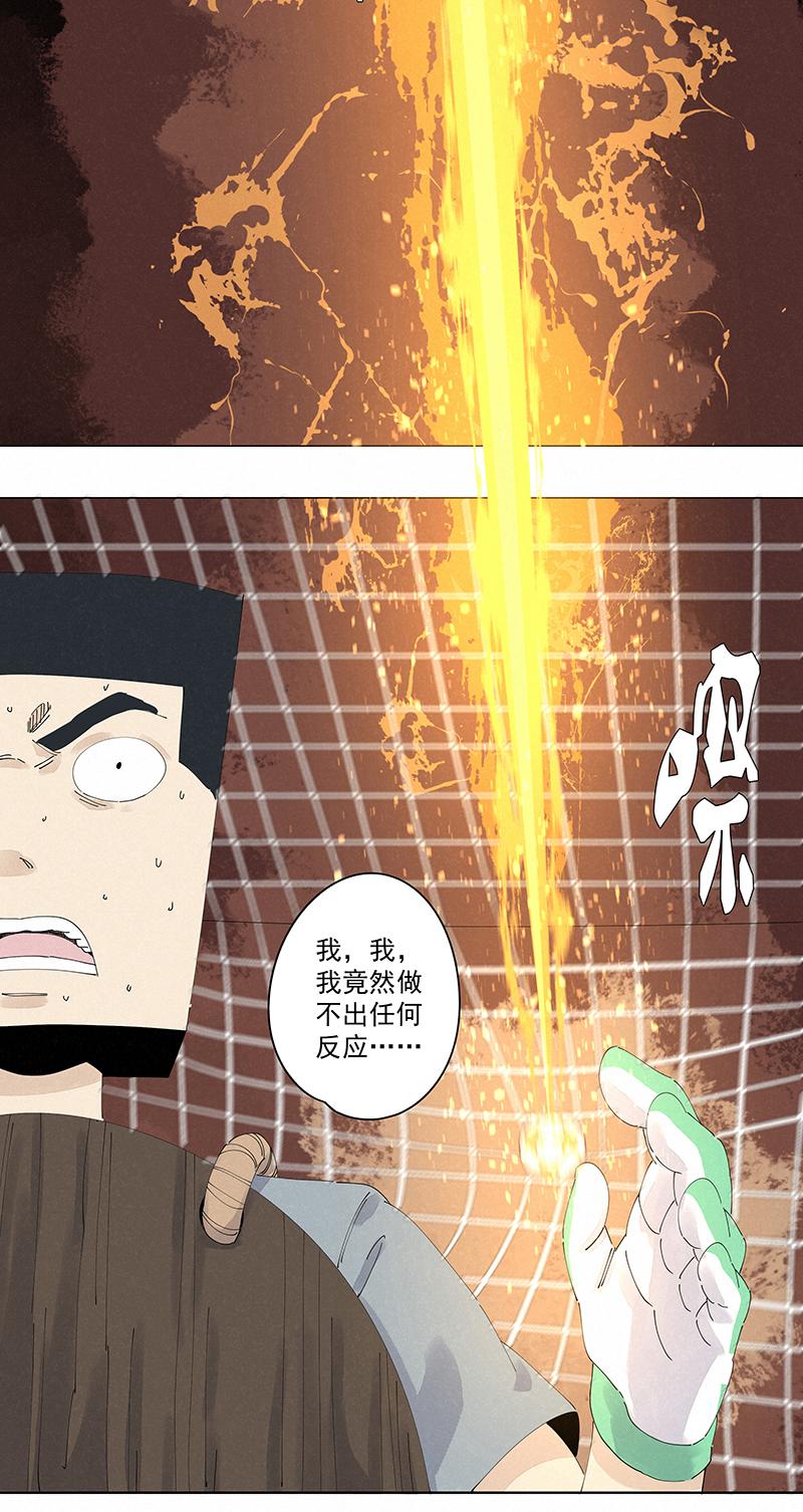 神之一脚韩漫全集-第二百三十七波 将错就错无删减无遮挡章节图片 