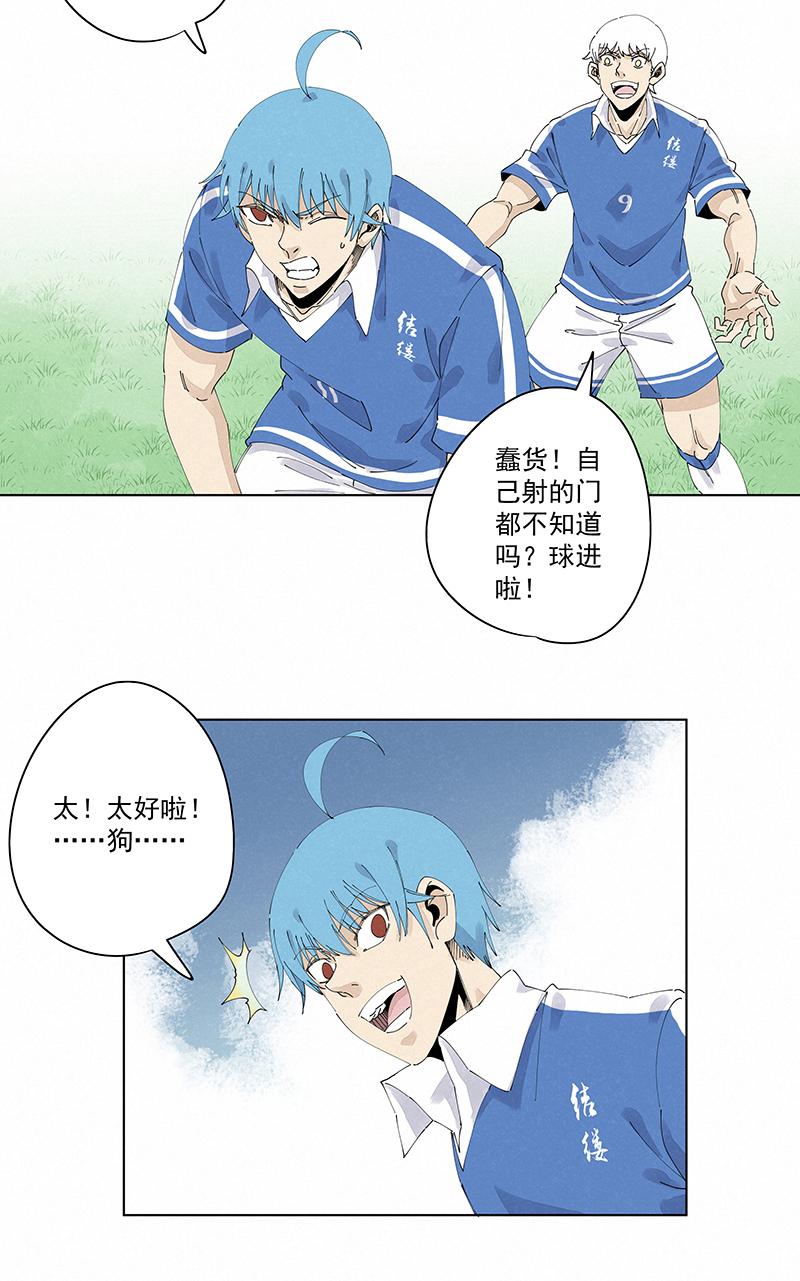 神之一脚韩漫全集-第二百三十七波 将错就错无删减无遮挡章节图片 