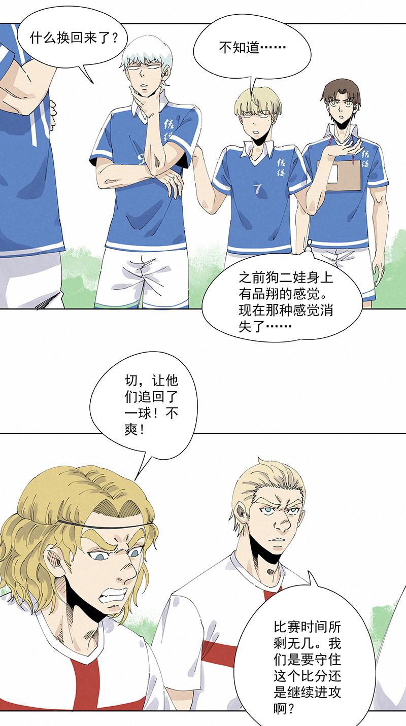神之一脚韩漫全集-第二百三十七波 将错就错无删减无遮挡章节图片 