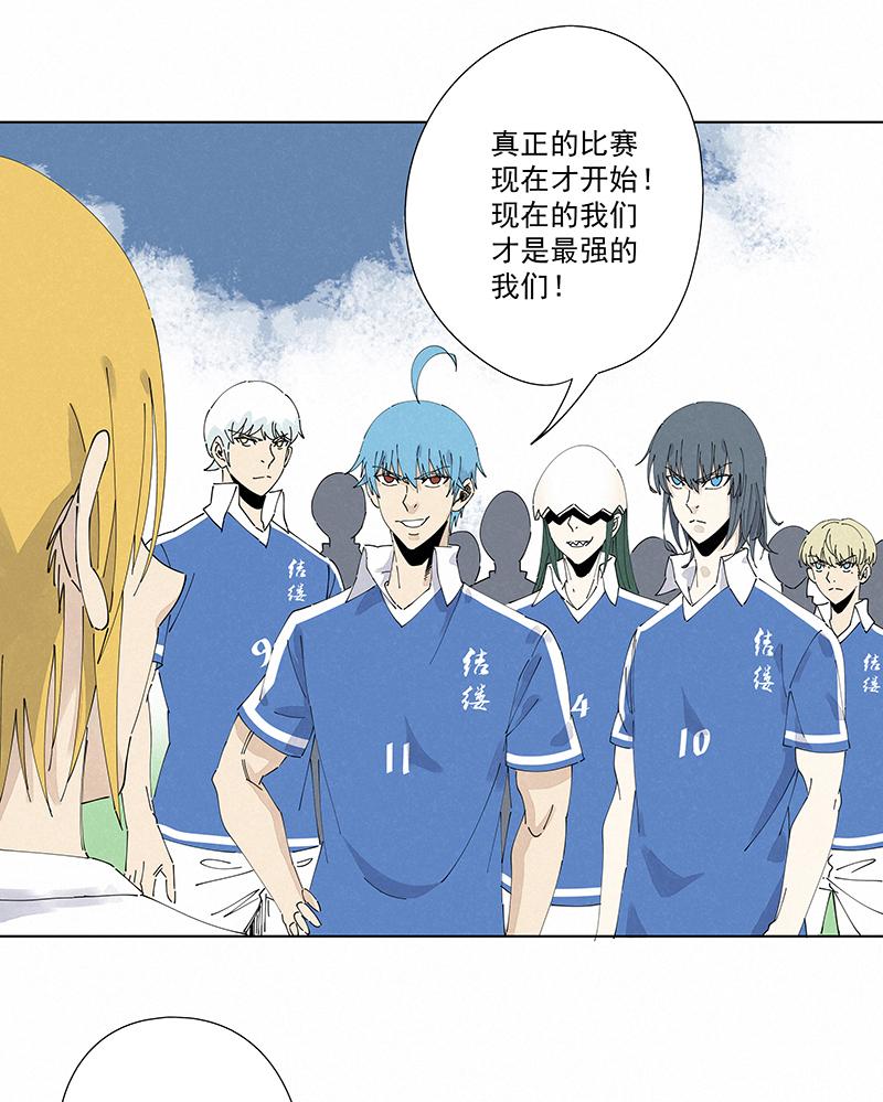 神之一脚韩漫全集-第二百三十七波 将错就错无删减无遮挡章节图片 