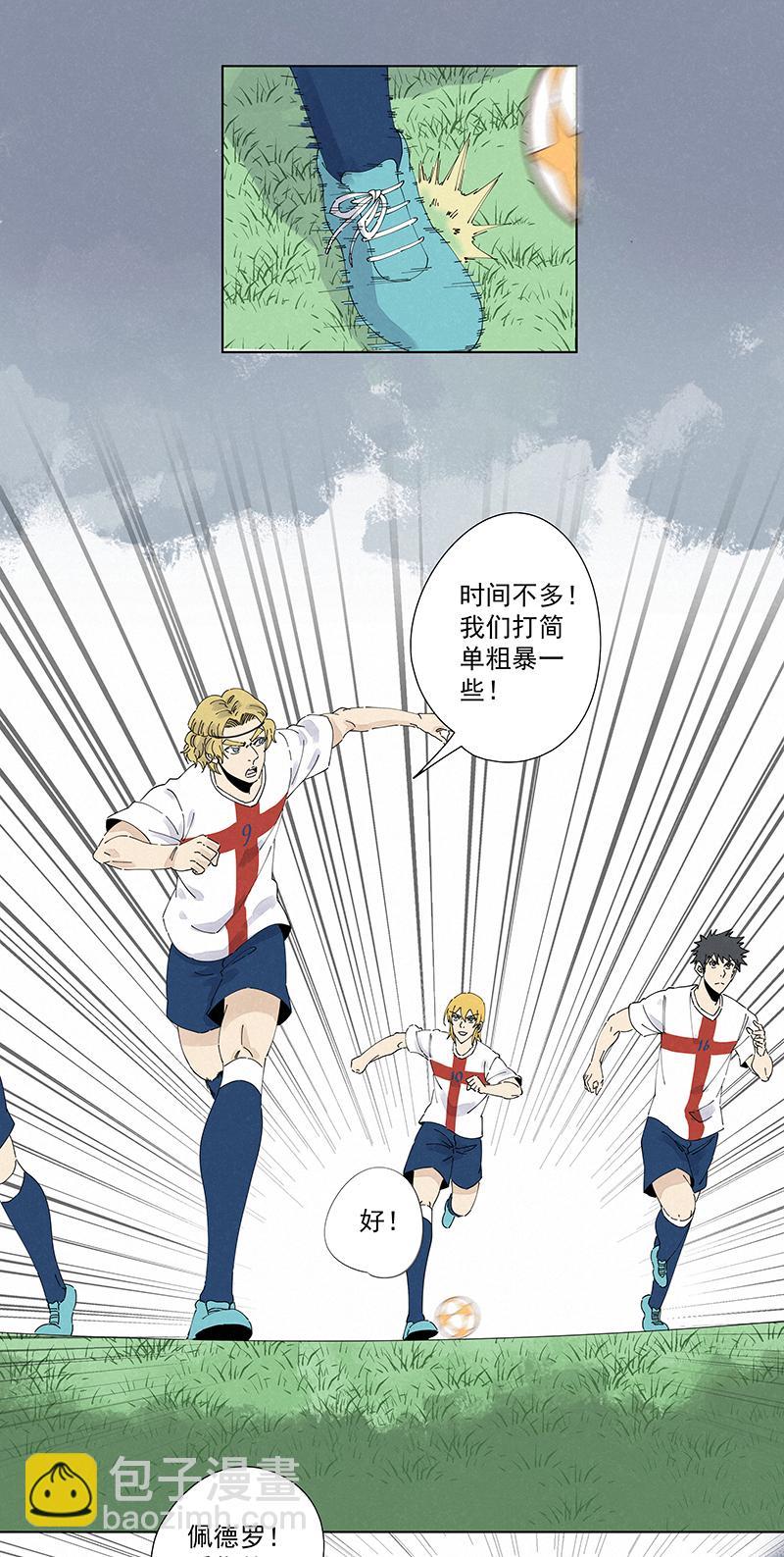 神之一脚韩漫全集-第二百三十七波 将错就错无删减无遮挡章节图片 