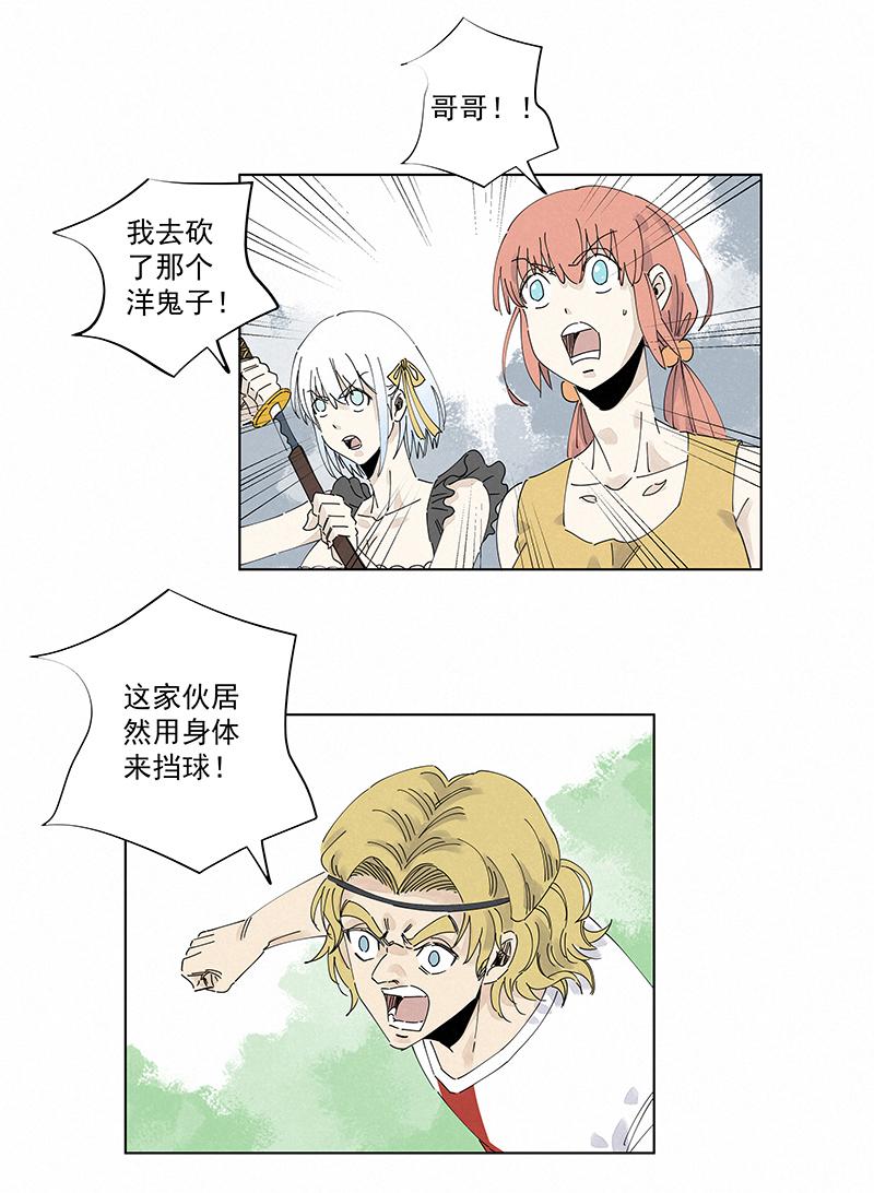 神之一脚韩漫全集-第二百三十七波 将错就错无删减无遮挡章节图片 
