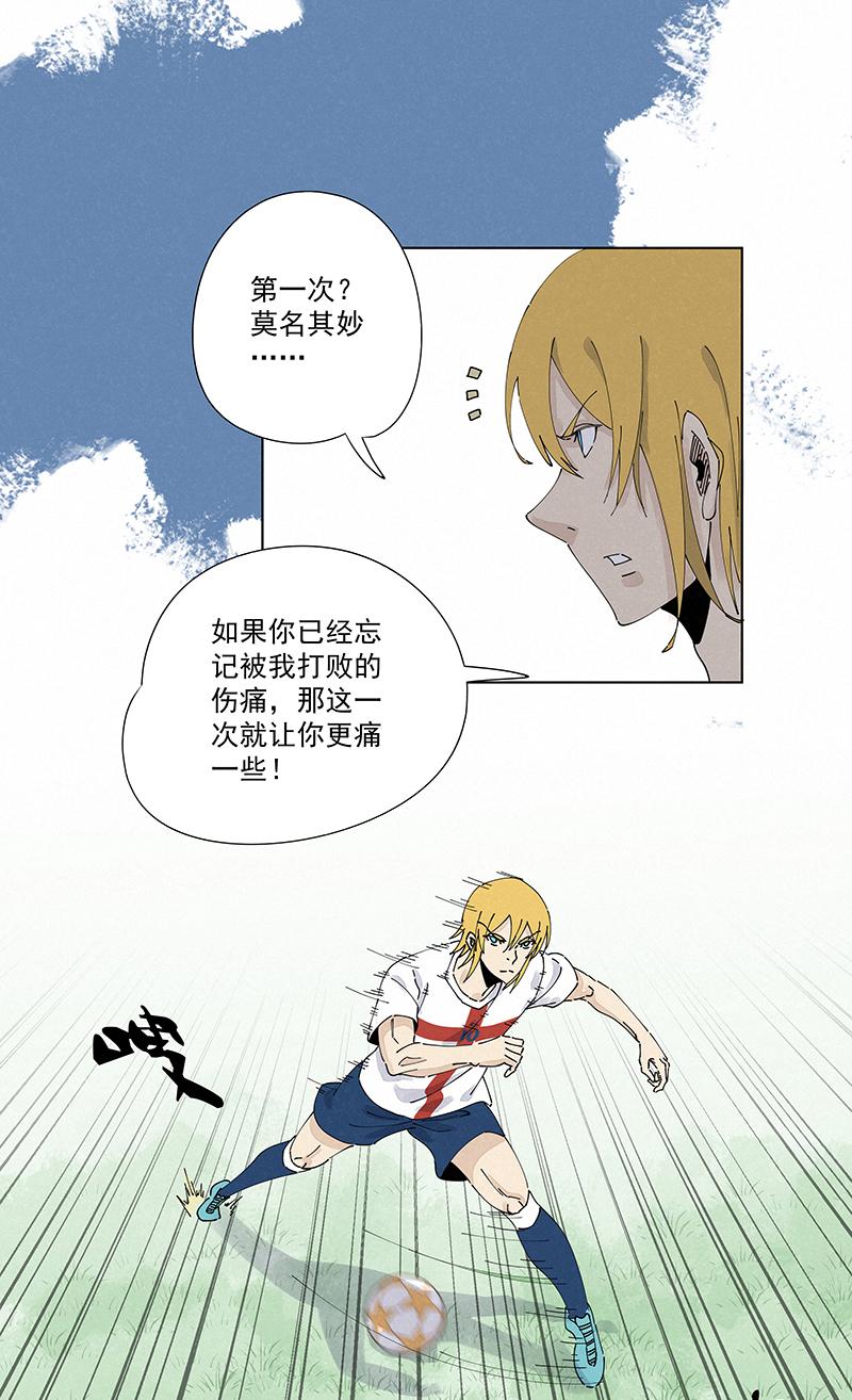 神之一脚韩漫全集-第二百三十七波 将错就错无删减无遮挡章节图片 