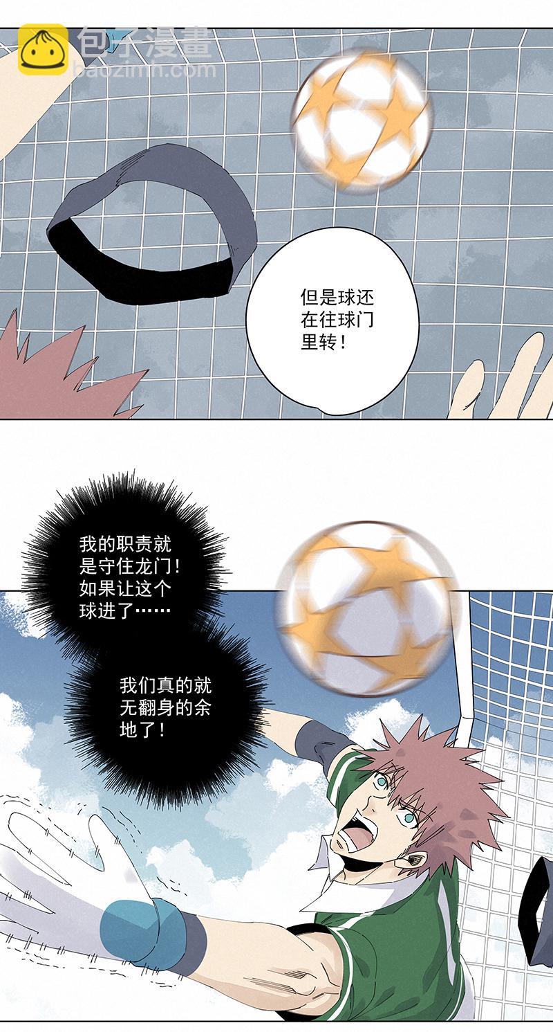 神之一脚韩漫全集-第二百三十七波 将错就错无删减无遮挡章节图片 