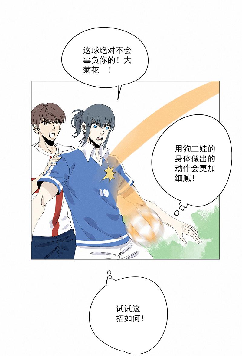 神之一脚韩漫全集-第二百三十七波 将错就错无删减无遮挡章节图片 