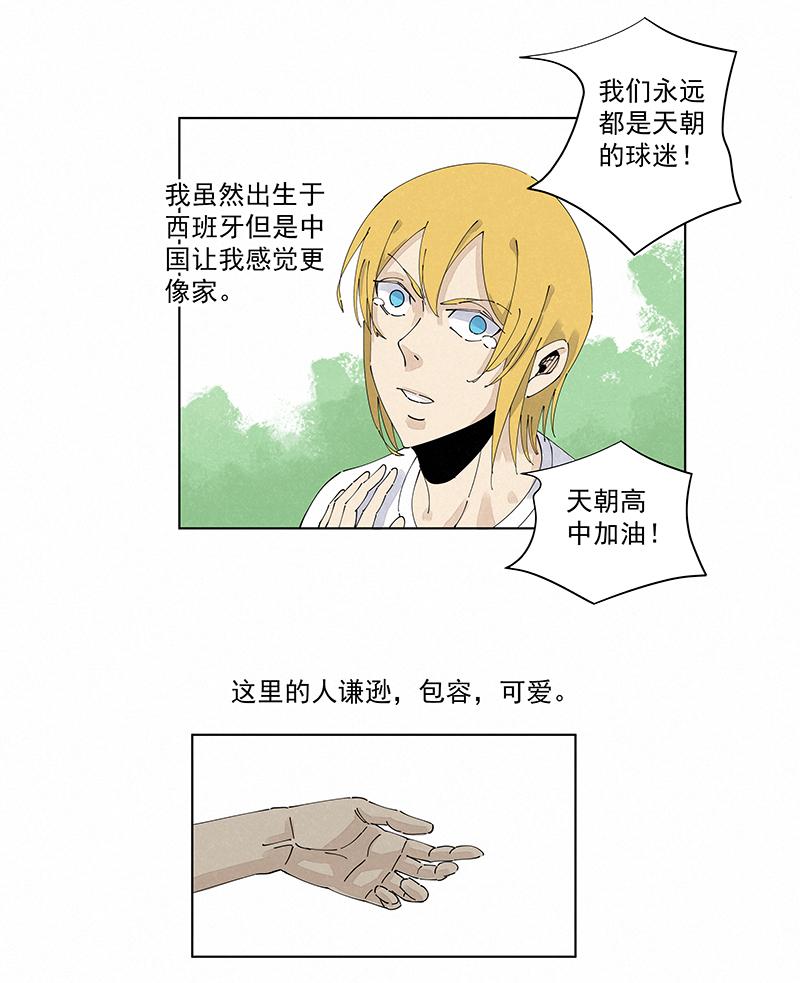 神之一脚韩漫全集-第二百三十九波  请支持我们！无删减无遮挡章节图片 