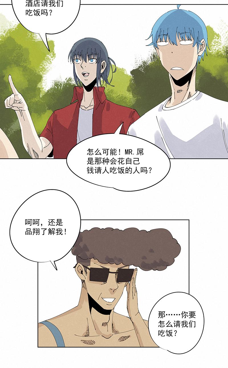 神之一脚韩漫全集-第二百三十九波  请支持我们！无删减无遮挡章节图片 