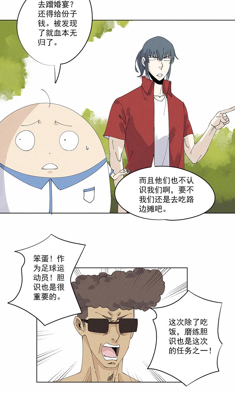 神之一脚韩漫全集-第二百三十九波  请支持我们！无删减无遮挡章节图片 
