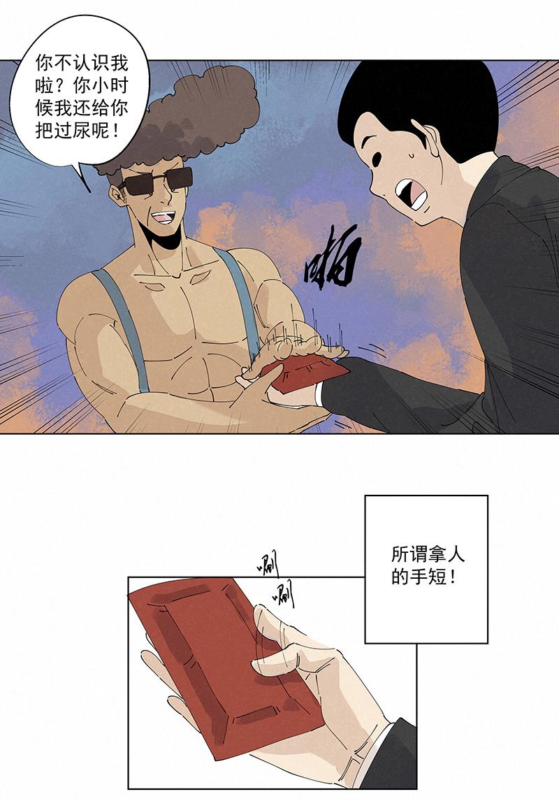 神之一脚韩漫全集-第二百三十九波  请支持我们！无删减无遮挡章节图片 