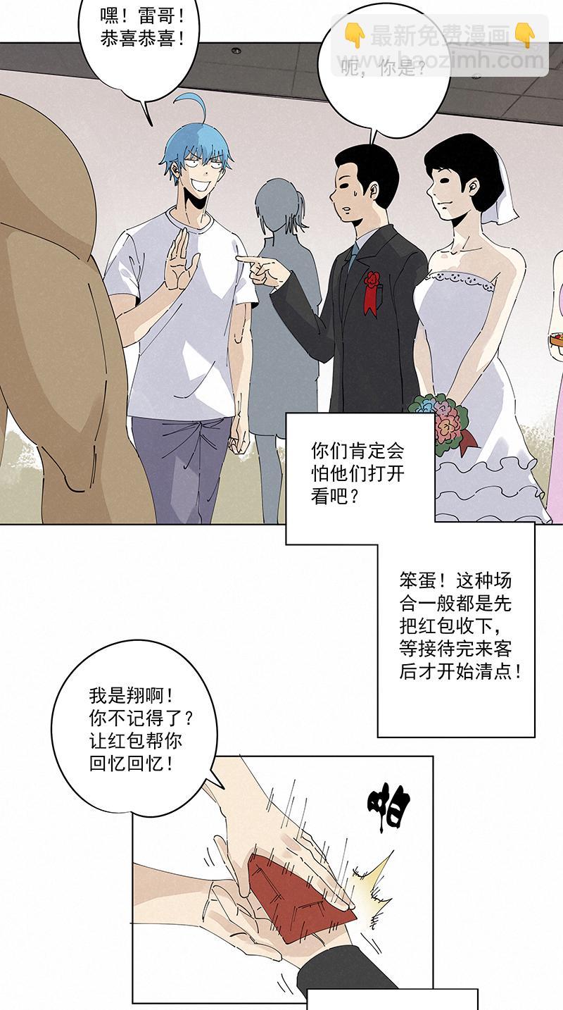 神之一脚韩漫全集-第二百三十九波  请支持我们！无删减无遮挡章节图片 