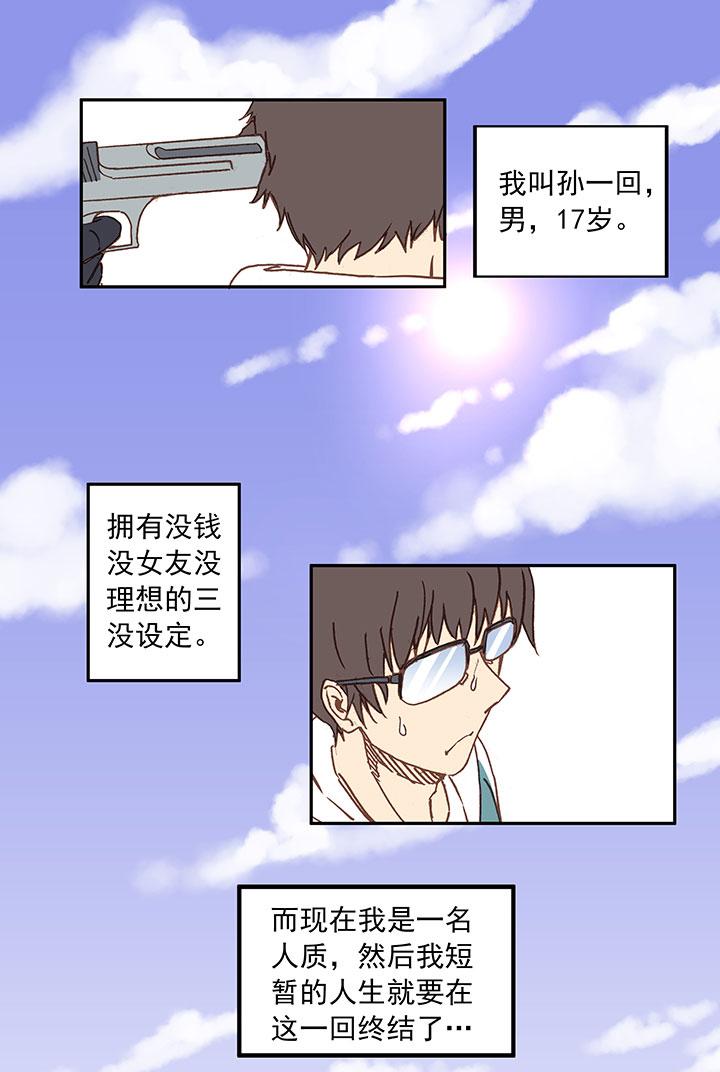 神之一脚韩漫全集-第二十六波 大脑无删减无遮挡章节图片 
