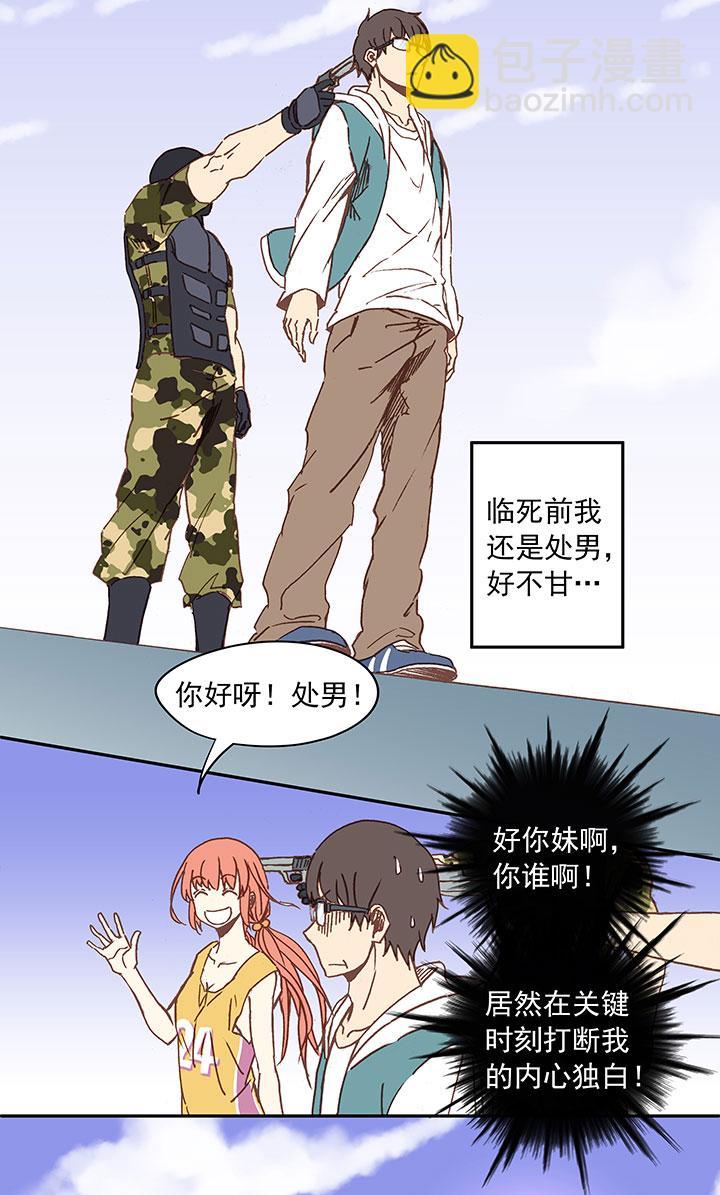 神之一脚韩漫全集-第二十六波 大脑无删减无遮挡章节图片 