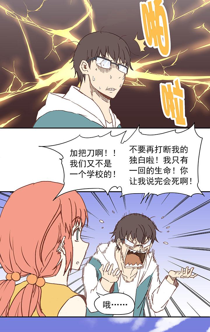 神之一脚韩漫全集-第二十六波 大脑无删减无遮挡章节图片 