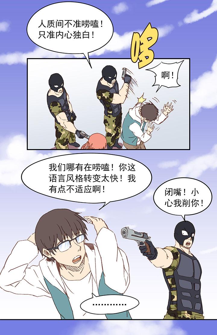神之一脚韩漫全集-第二十六波 大脑无删减无遮挡章节图片 