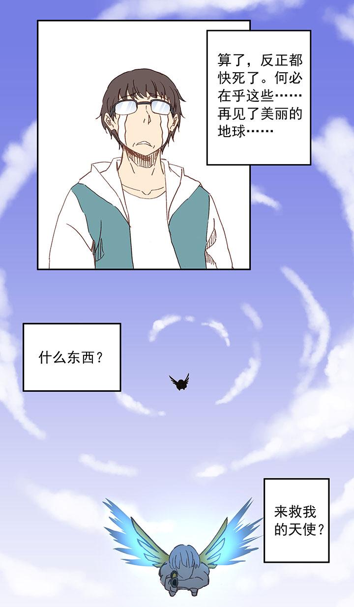 神之一脚韩漫全集-第二十六波 大脑无删减无遮挡章节图片 