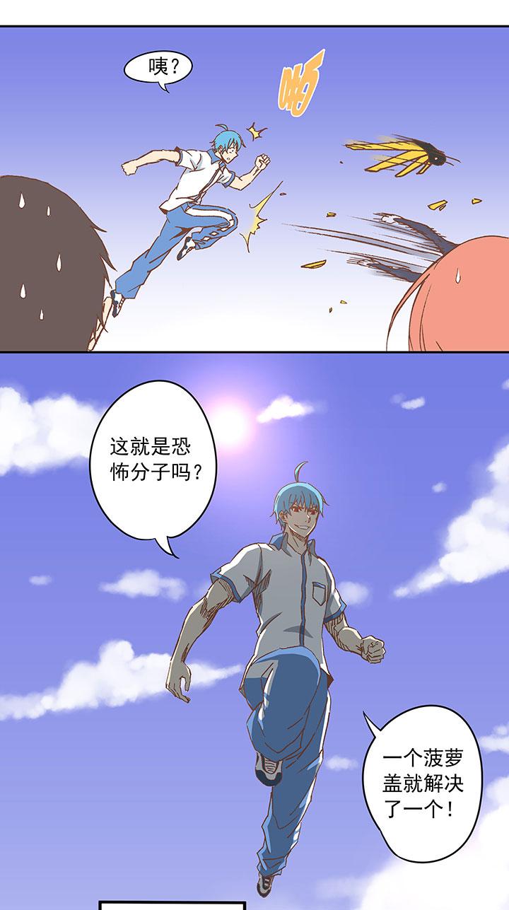 神之一脚韩漫全集-第二十六波 大脑无删减无遮挡章节图片 