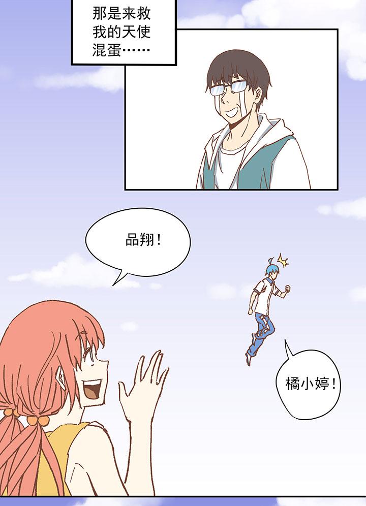 神之一脚韩漫全集-第二十六波 大脑无删减无遮挡章节图片 