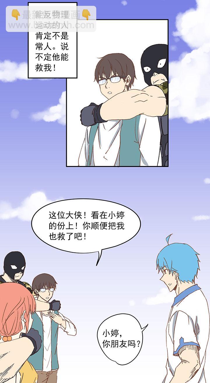 神之一脚韩漫全集-第二十六波 大脑无删减无遮挡章节图片 