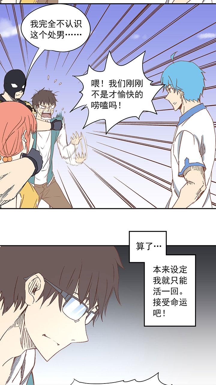 神之一脚韩漫全集-第二十六波 大脑无删减无遮挡章节图片 