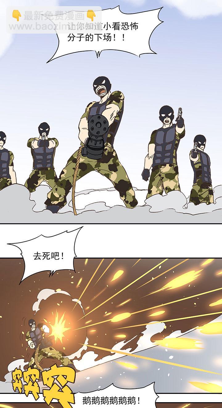 神之一脚韩漫全集-第二十六波 大脑无删减无遮挡章节图片 