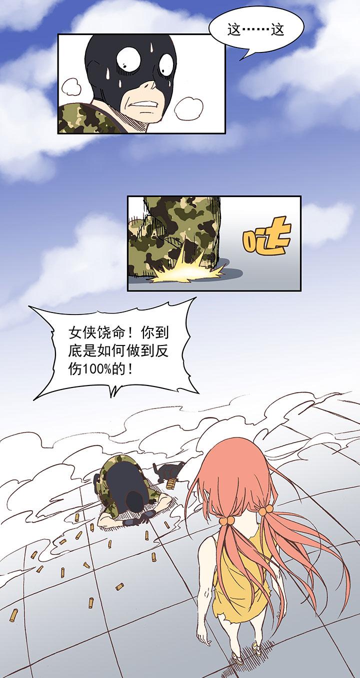 神之一脚韩漫全集-第二十六波 大脑无删减无遮挡章节图片 