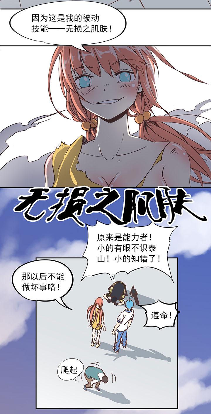 神之一脚韩漫全集-第二十六波 大脑无删减无遮挡章节图片 