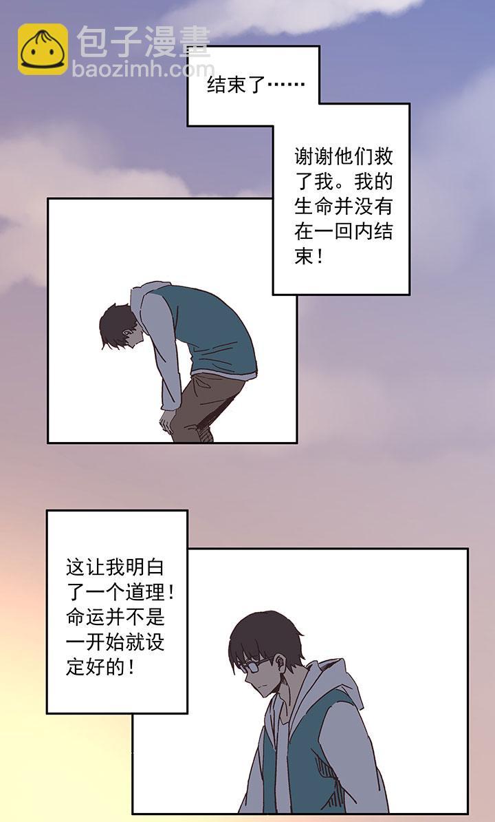 神之一脚韩漫全集-第二十六波 大脑无删减无遮挡章节图片 