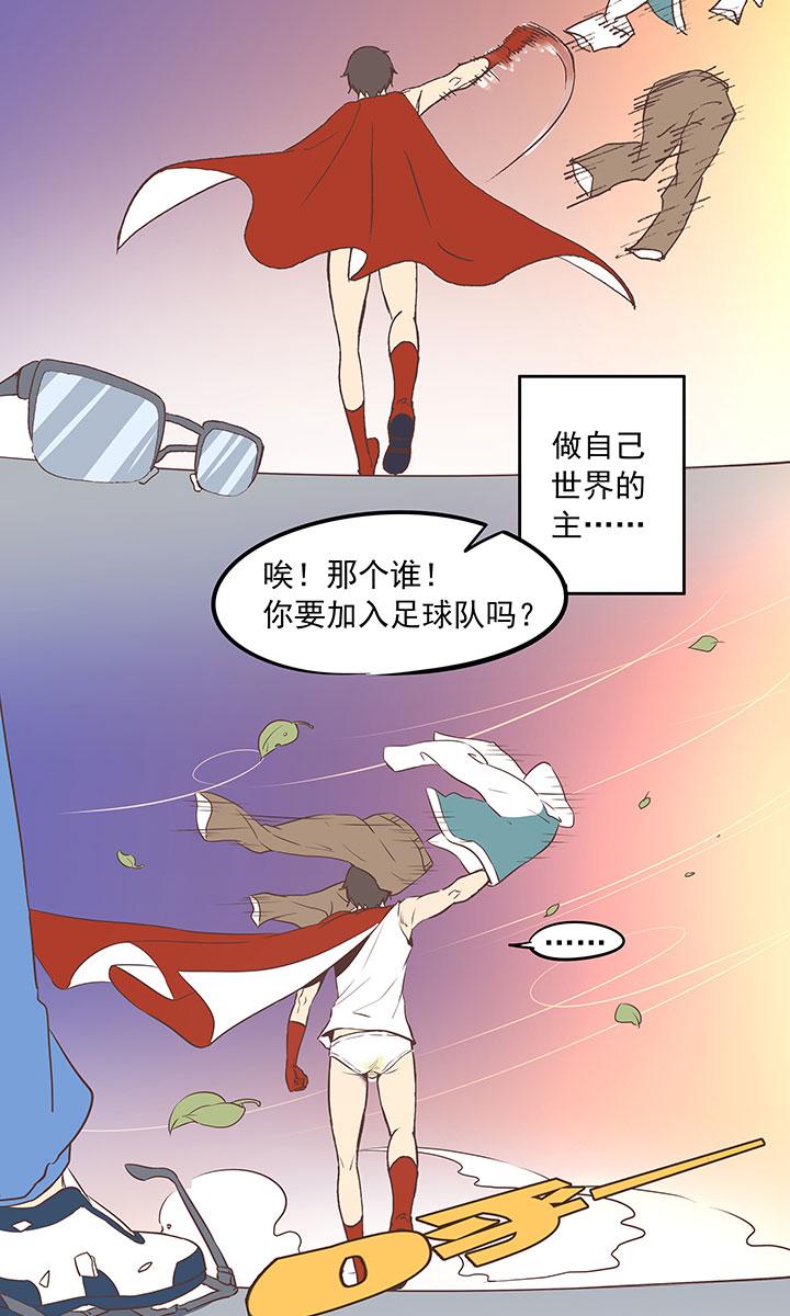 神之一脚韩漫全集-第二十六波 大脑无删减无遮挡章节图片 