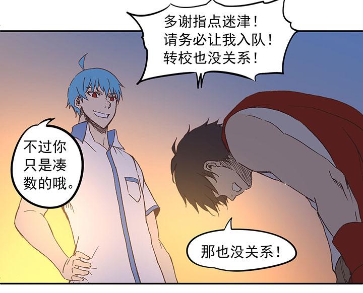 神之一脚韩漫全集-第二十六波 大脑无删减无遮挡章节图片 