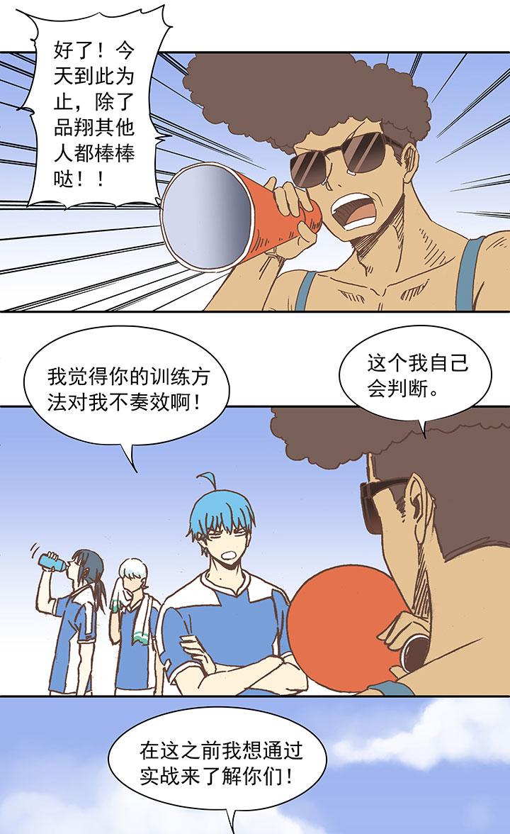 神之一脚韩漫全集-第二十六波 大脑无删减无遮挡章节图片 