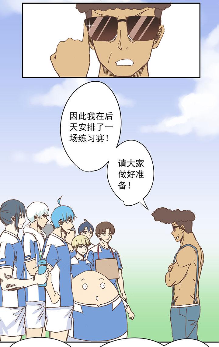 神之一脚韩漫全集-第二十六波 大脑无删减无遮挡章节图片 
