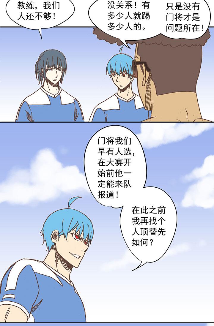神之一脚韩漫全集-第二十六波 大脑无删减无遮挡章节图片 