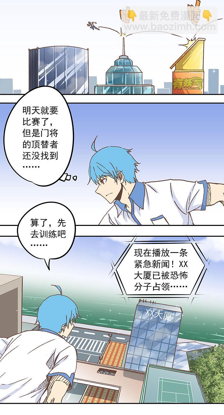 神之一脚韩漫全集-第二十六波 大脑无删减无遮挡章节图片 