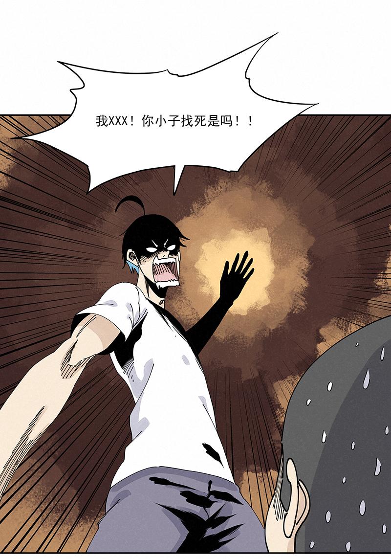 神之一脚韩漫全集-第二百四十波  油炸丸子无删减无遮挡章节图片 