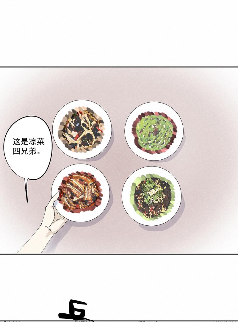 神之一脚韩漫全集-第二百四十波  油炸丸子无删减无遮挡章节图片 