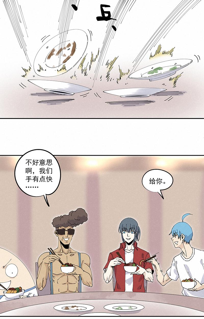 神之一脚韩漫全集-第二百四十波  油炸丸子无删减无遮挡章节图片 