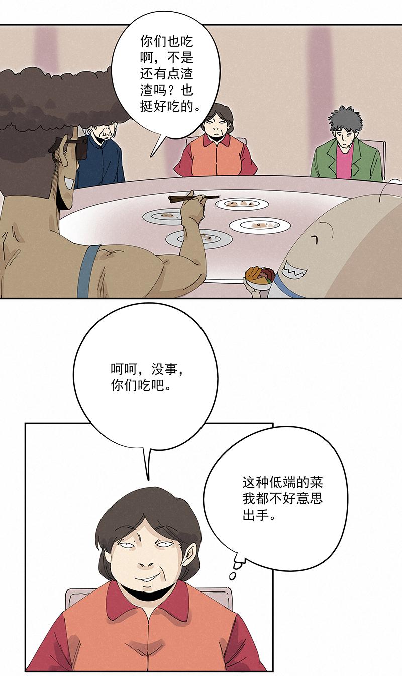 神之一脚韩漫全集-第二百四十波  油炸丸子无删减无遮挡章节图片 