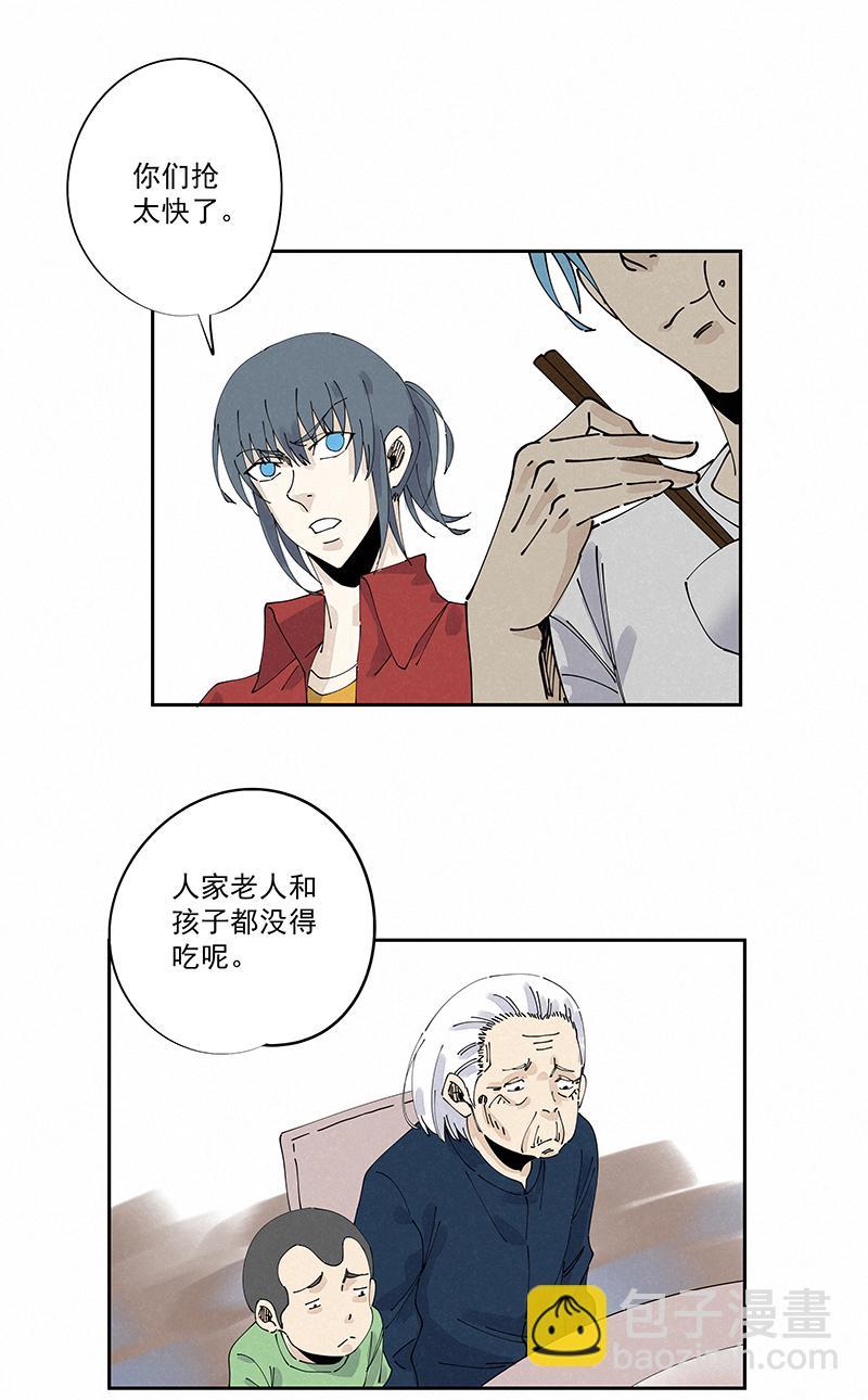神之一脚韩漫全集-第二百四十波  油炸丸子无删减无遮挡章节图片 