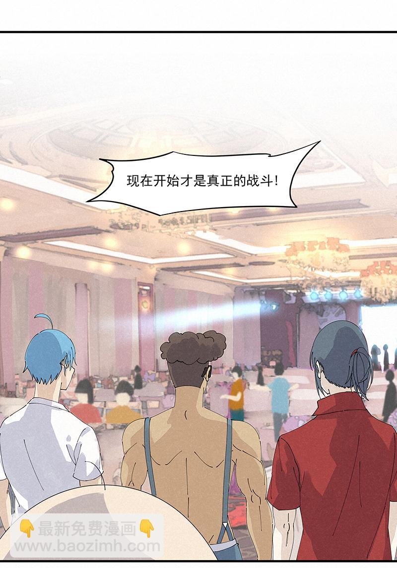 神之一脚韩漫全集-第二百四十波  油炸丸子无删减无遮挡章节图片 
