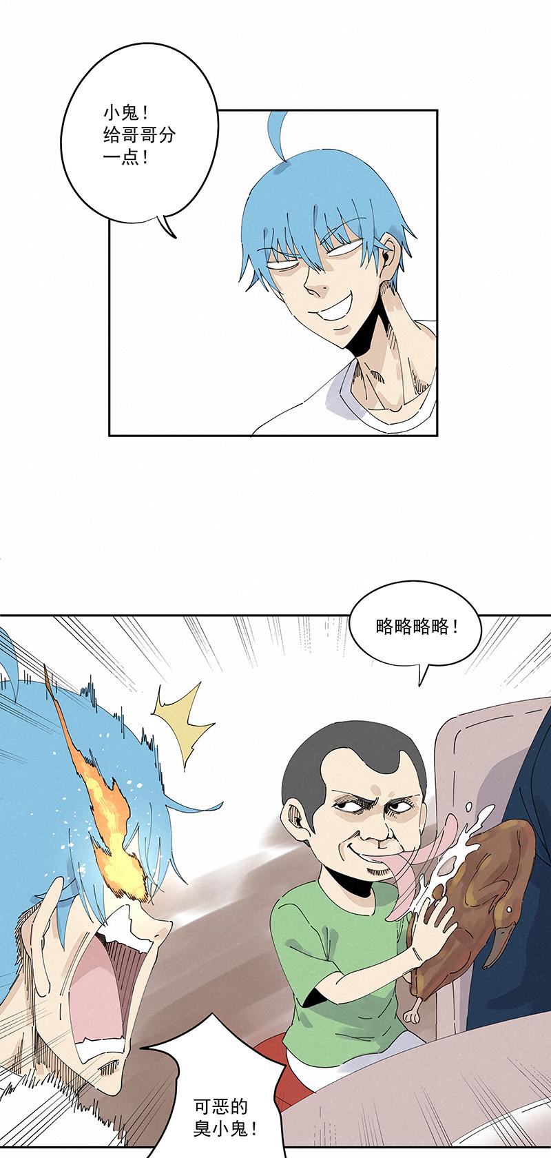 神之一脚韩漫全集-第二百四十波  油炸丸子无删减无遮挡章节图片 