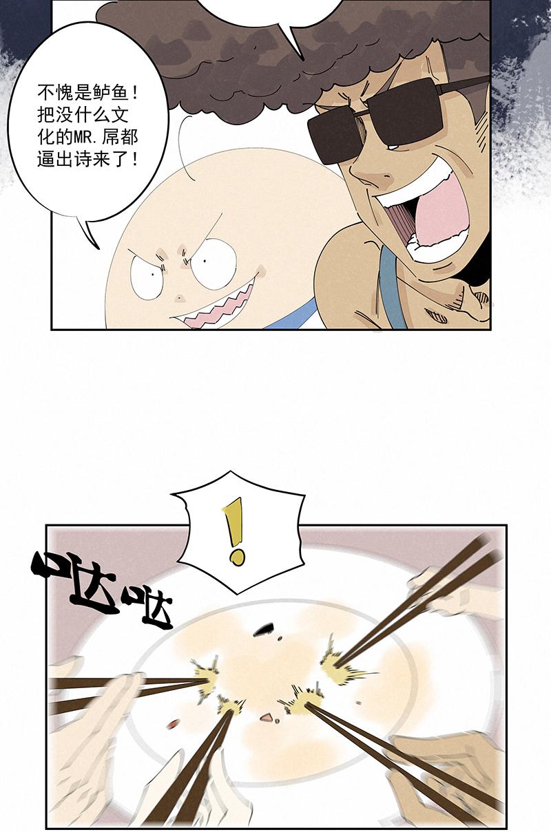 神之一脚韩漫全集-第二百四十波  油炸丸子无删减无遮挡章节图片 