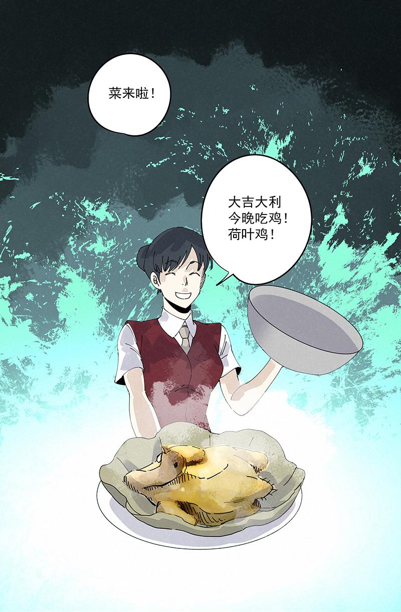神之一脚韩漫全集-第二百四十波  油炸丸子无删减无遮挡章节图片 