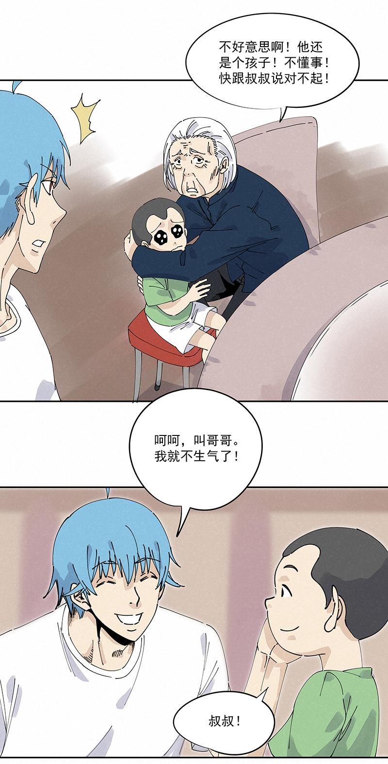 神之一脚韩漫全集-第二百四十波  油炸丸子无删减无遮挡章节图片 