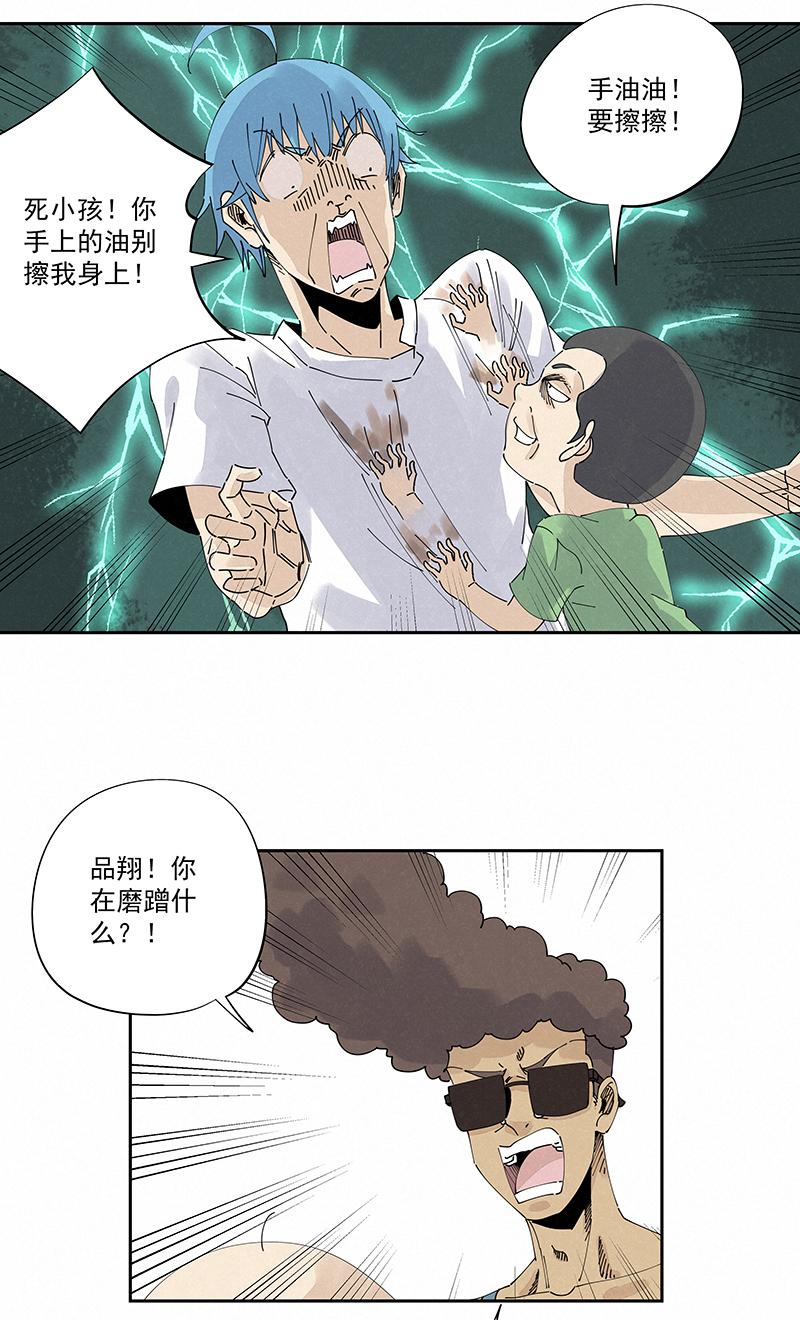 神之一脚韩漫全集-第二百四十一波  厕所围观无删减无遮挡章节图片 